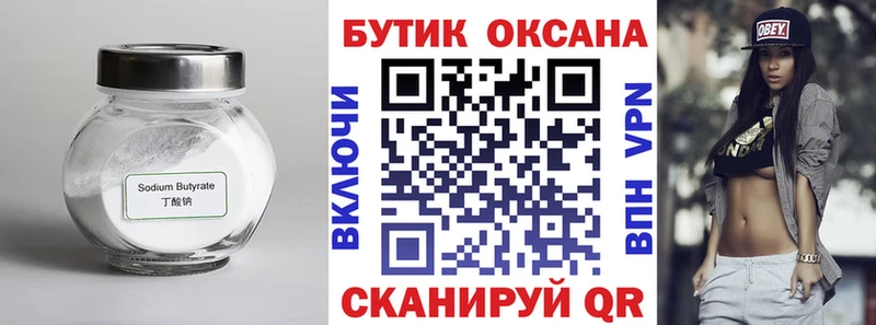 БУТИРАТ оксана  Сусуман 