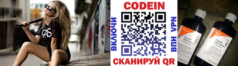 мориарти состав  Сусуман  Кодеиновый сироп Lean напиток Lean (лин)  продажа наркотиков 